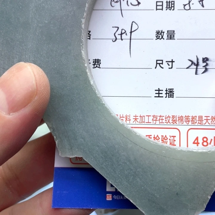 郎***心翡翠未镶嵌颈饰38568