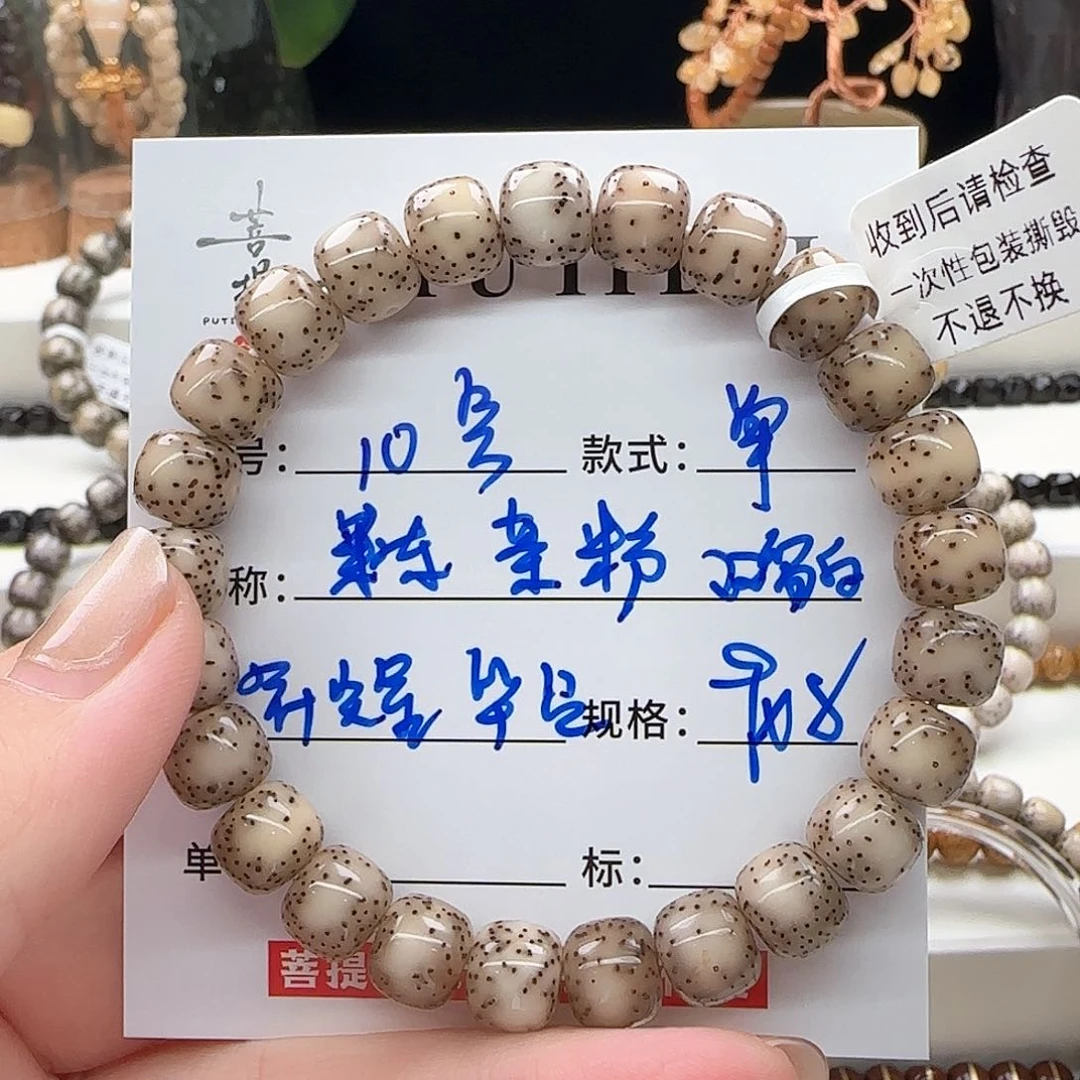 手串星月菩提菩提星月