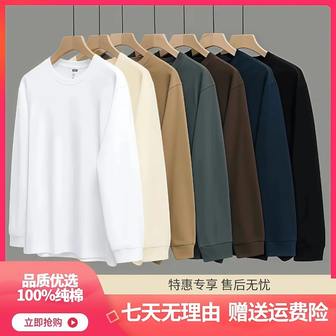 【两件装】罗纹袖口300G重磅100%纯棉 加厚高品质长袖T恤百搭打底衫