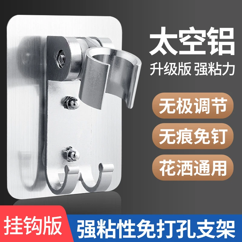 免打孔花洒支架调节喷头花酒淋浴套装置物架浴室固定神器配件底座