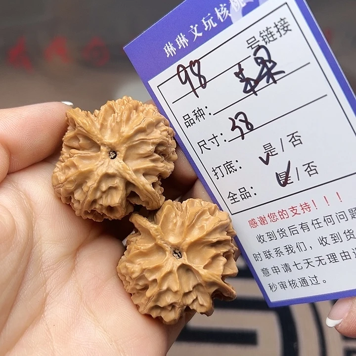 吊坠文玩核桃核桃98