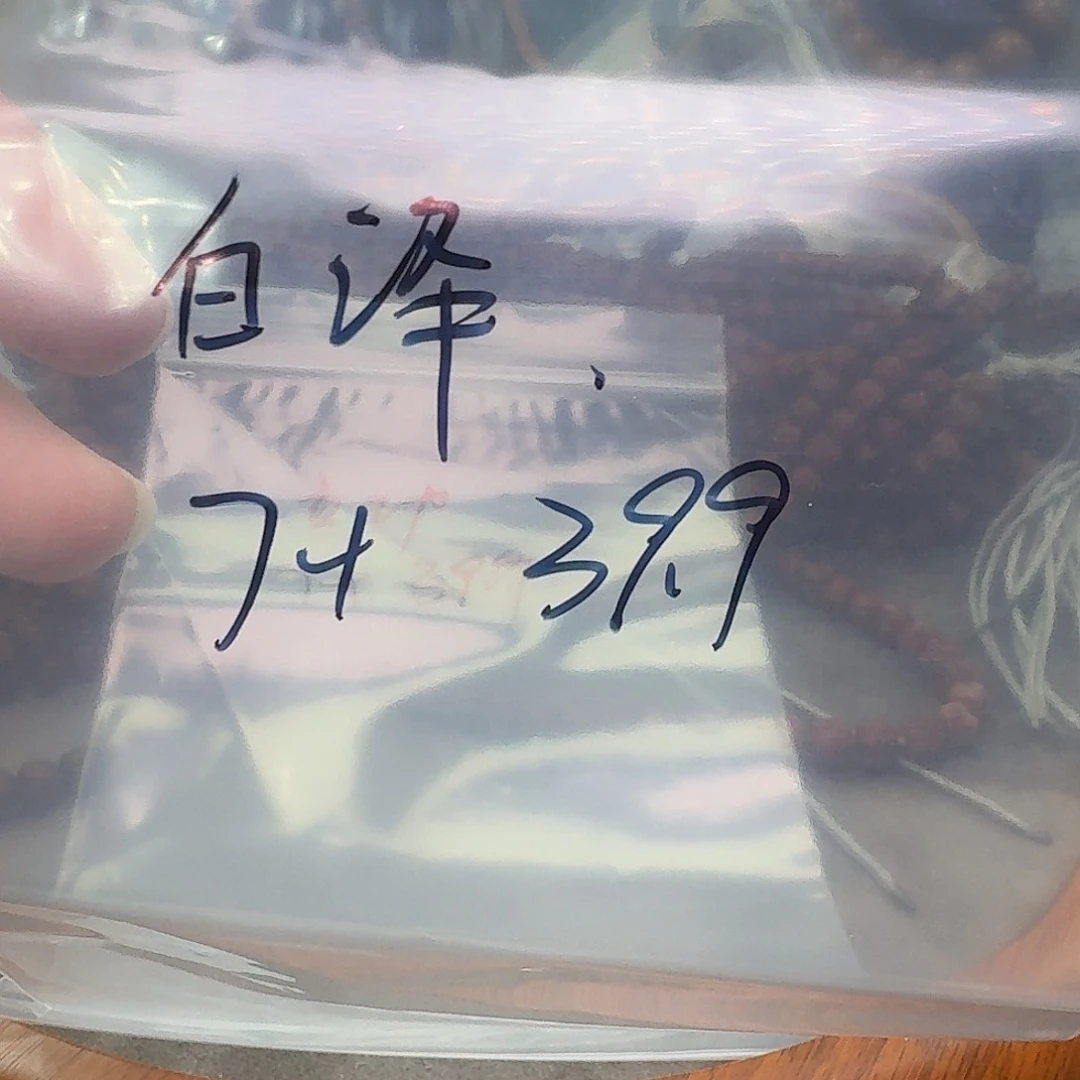 金刚菩提吊坠白*泽108黄身佛手瑕疵