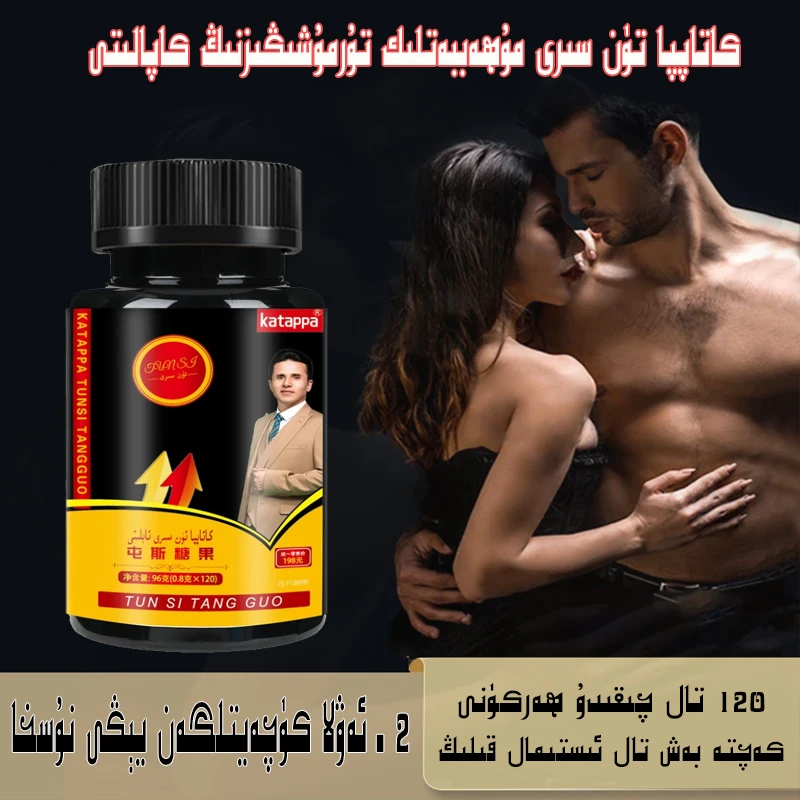 arlar katappa tvn siri  屯斯糖果  كاتاپپا تۈن سىرى تابلىتى