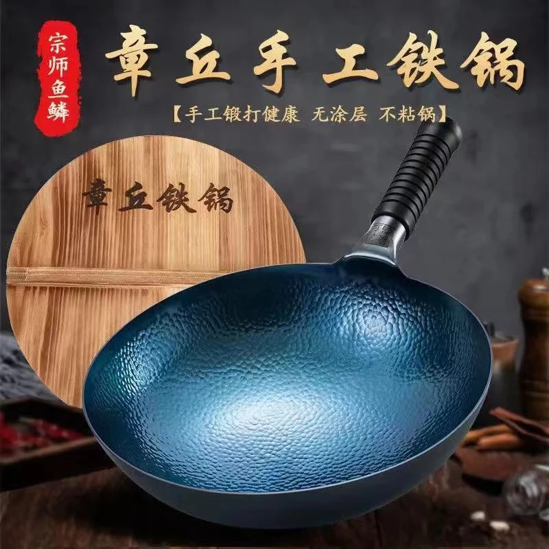 正宗章丘手工铁锅圆底鱼鳞锅家用炒锅无涂层老式不粘锅精铁中式锅