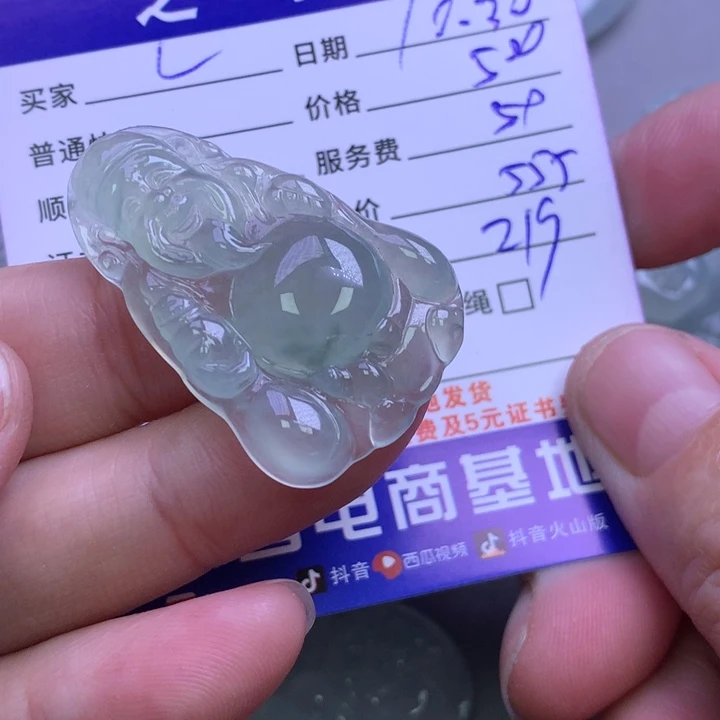 颈饰未镶嵌翡翠L****回