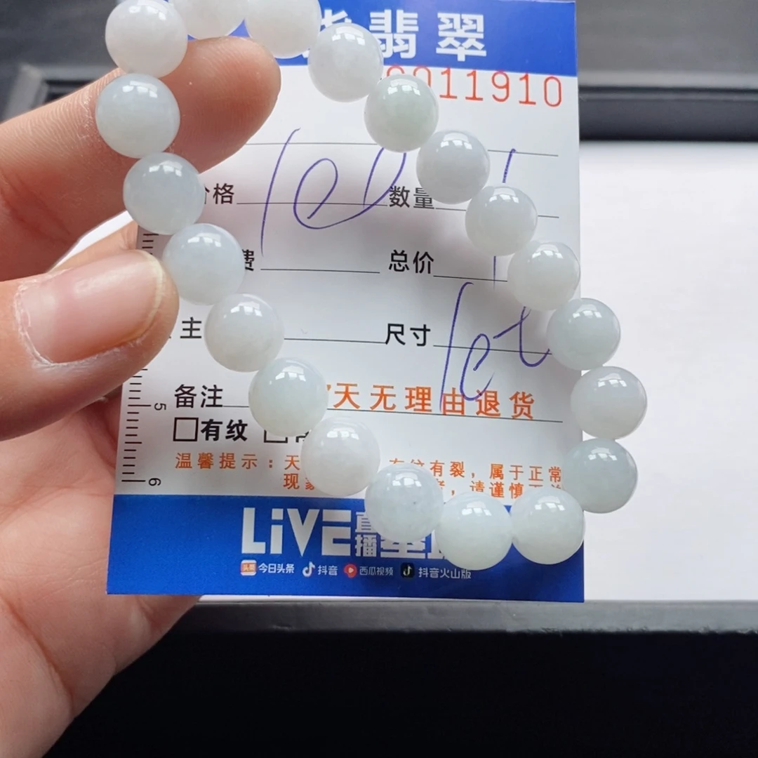 未镶嵌手链翡翠多样性