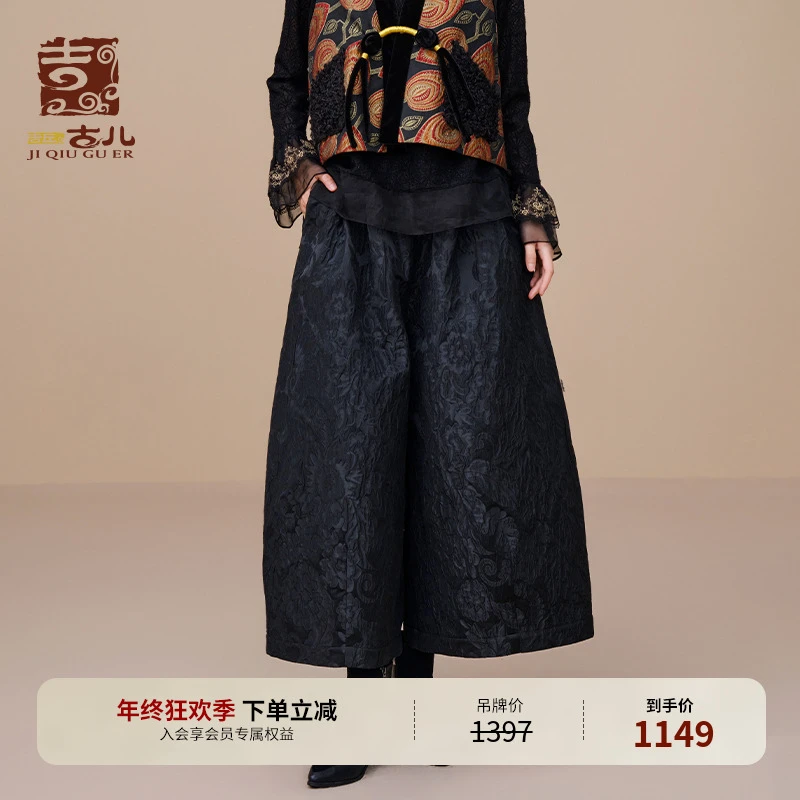 吉丘古儿秋意空墨复古浮雕提花阔腿裤原创设计百搭休闲裤G233K019