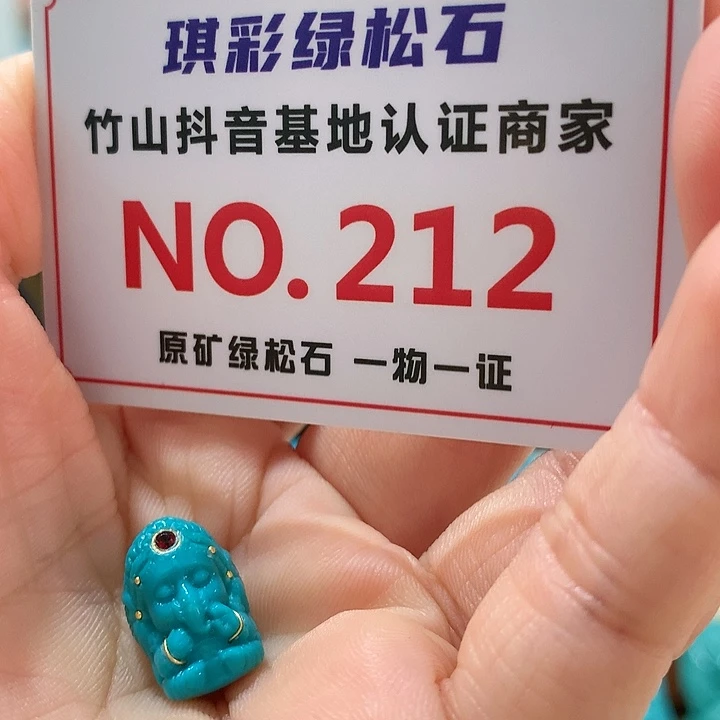 绿松石珠宝奇石未镶嵌
