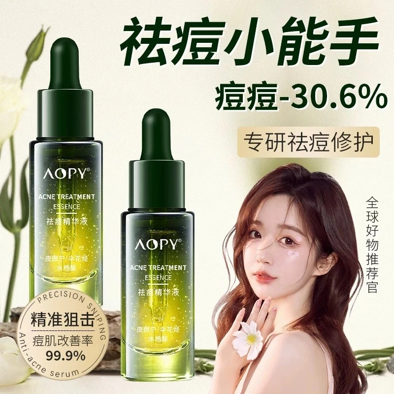 mkk植物祛痘精华液mikllk消痘痘温和吸油收毛孔保湿补水淡化痘印