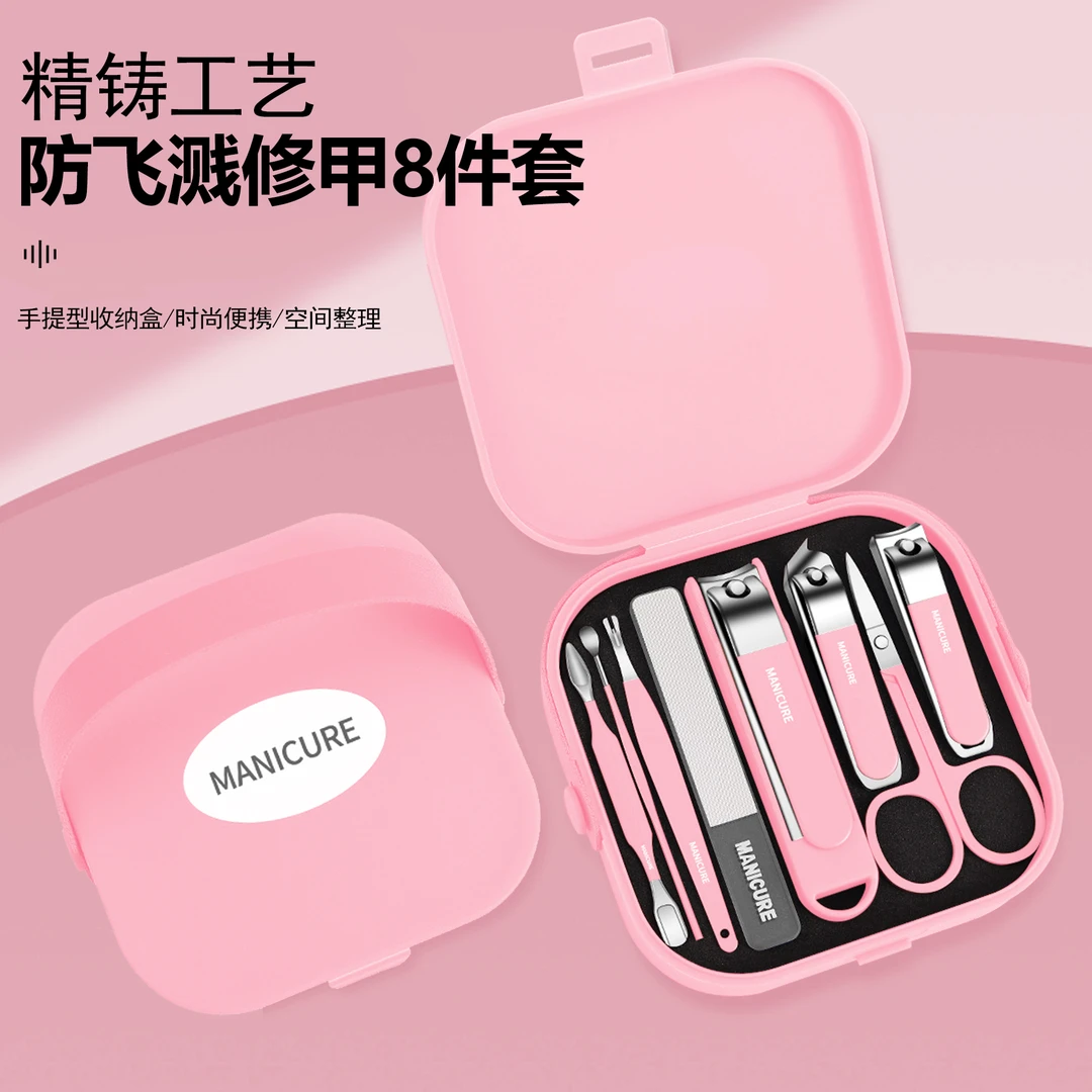 加厚防飞溅指甲刀套装修剪指甲剪多功能指甲钳修甲掏耳个护工具