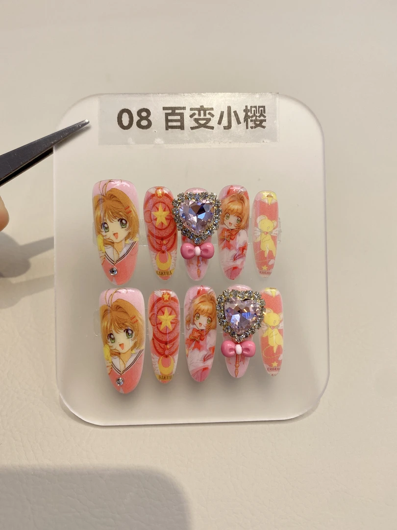 百变小樱#二次元痛甲