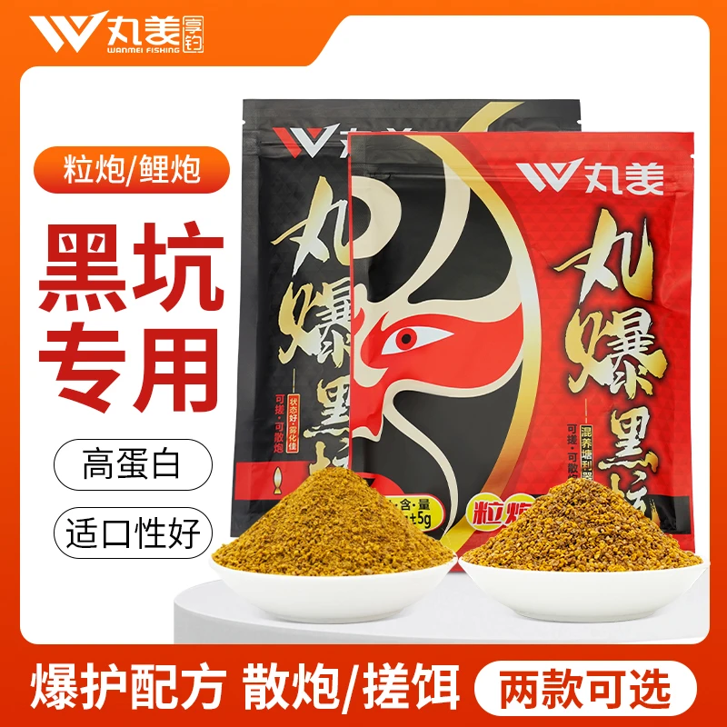 【多包特惠】丸爆黑坑鲤炮有烟/粒炮小颗粒黑坑鲫鱼鲤鱼裸斑饵料