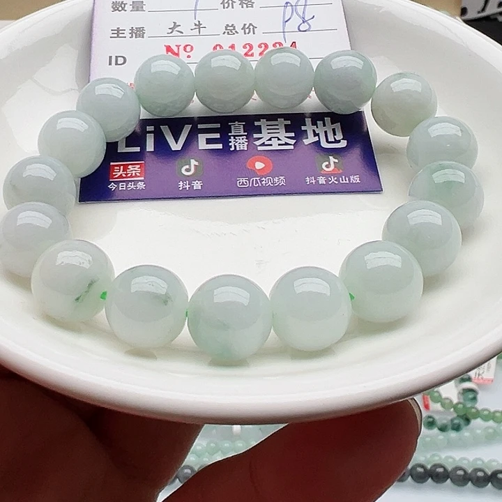 未镶嵌手链翡翠天然翡翠