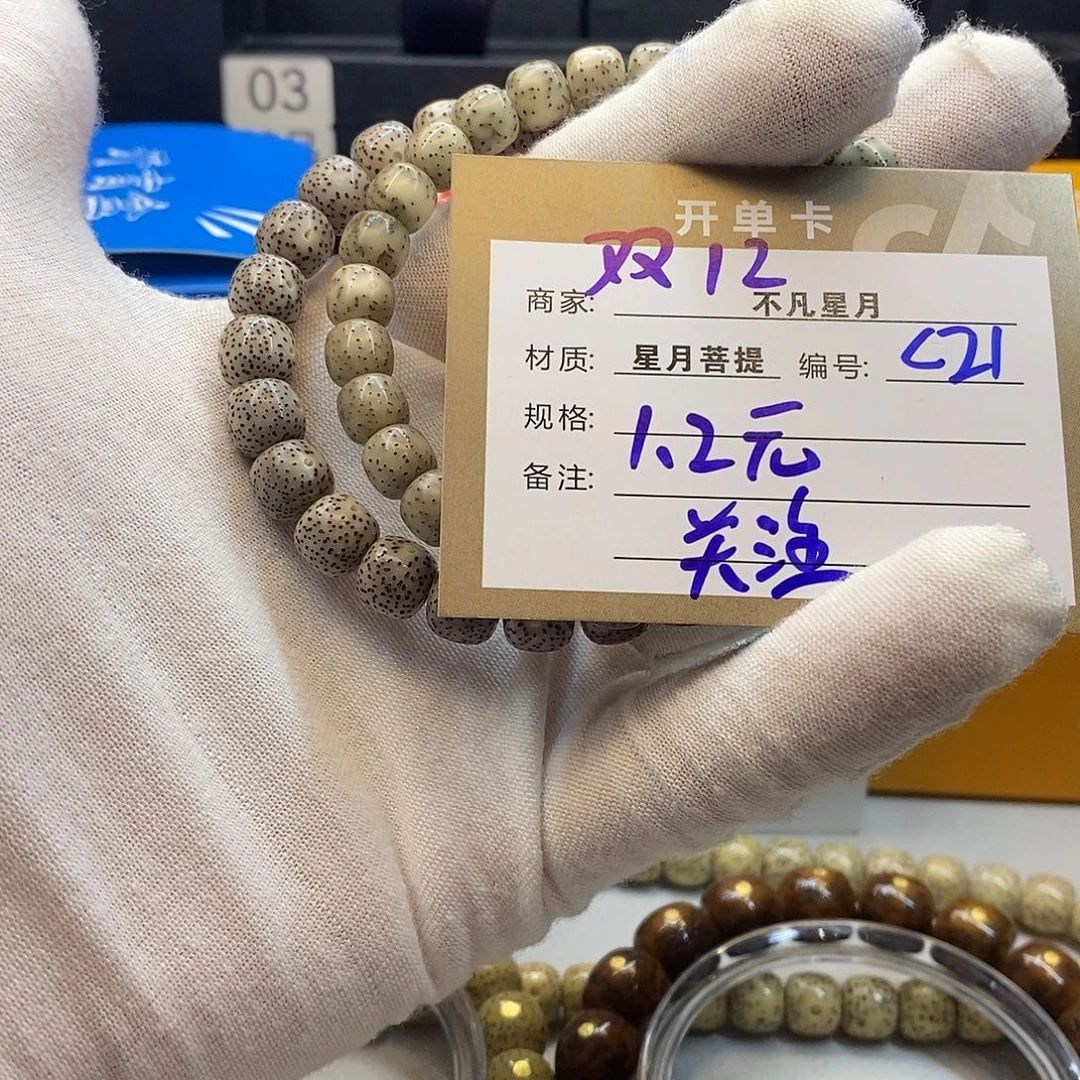 星月菩提吊坠11112222C21