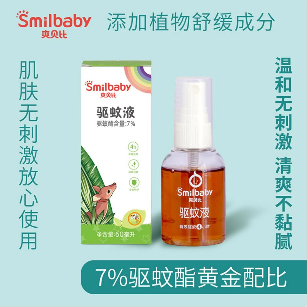 爽贝比 驱蚊液 温和无刺激 清爽不黏腻 长效驱蚊 户外居家可用