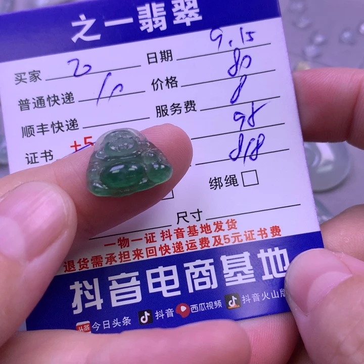颈饰未镶嵌翡翠乙*心