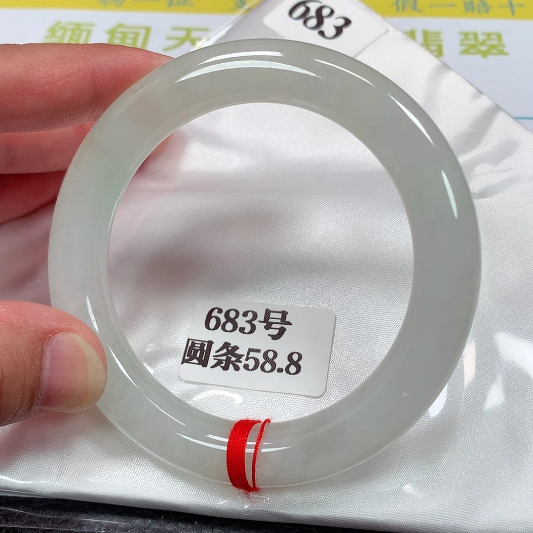 【闪购商品】未镶嵌手镯翡翠683号