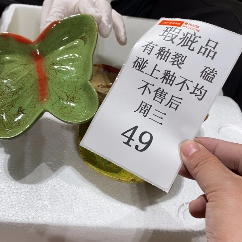 【闪购商品】摆件莫**?陶瓷摆件瑕疵特卖
