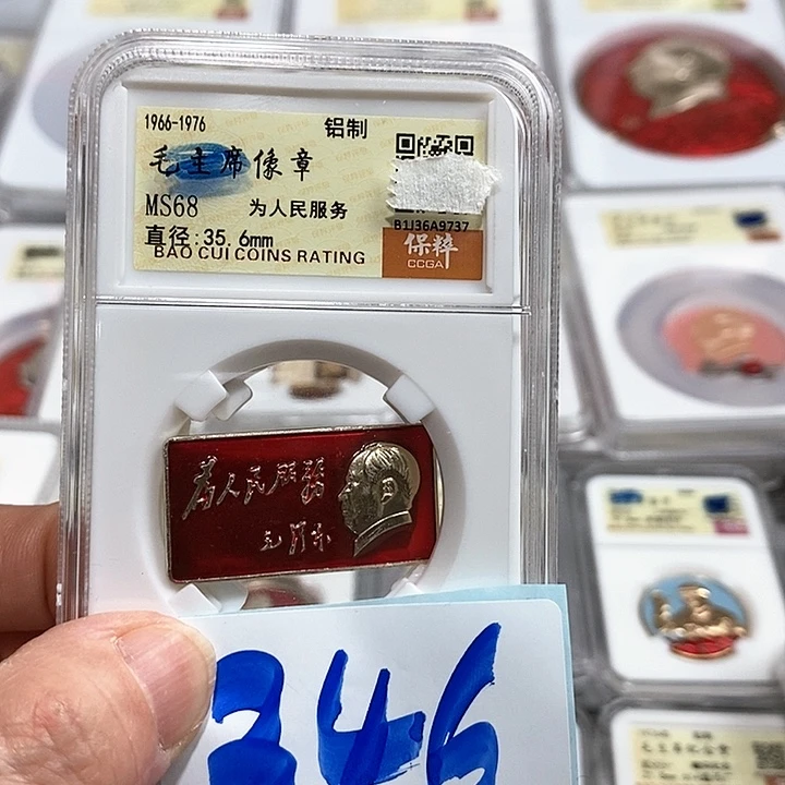 铝幸*精品像章346号商品
