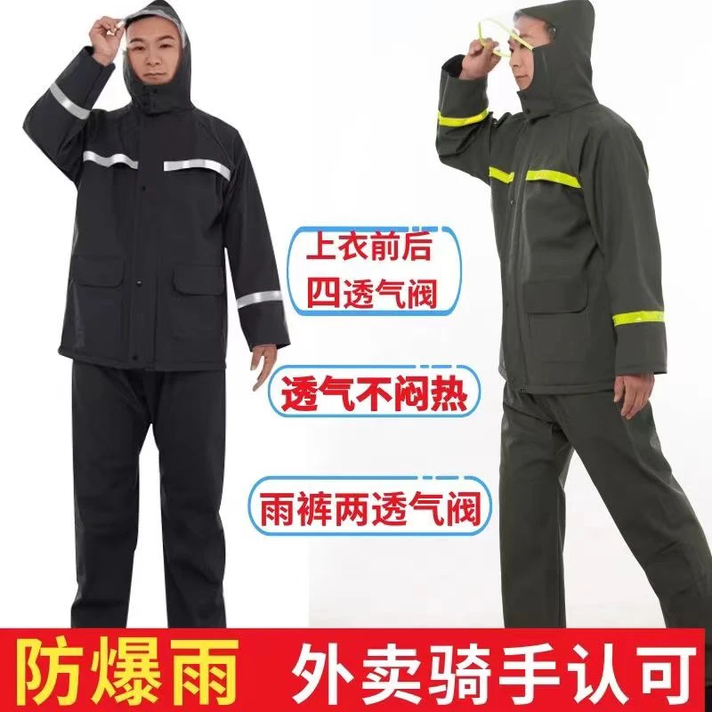 雨衣雨裤工地全身防暴雨成人透气户外钓鱼电动车送外卖分体式套装