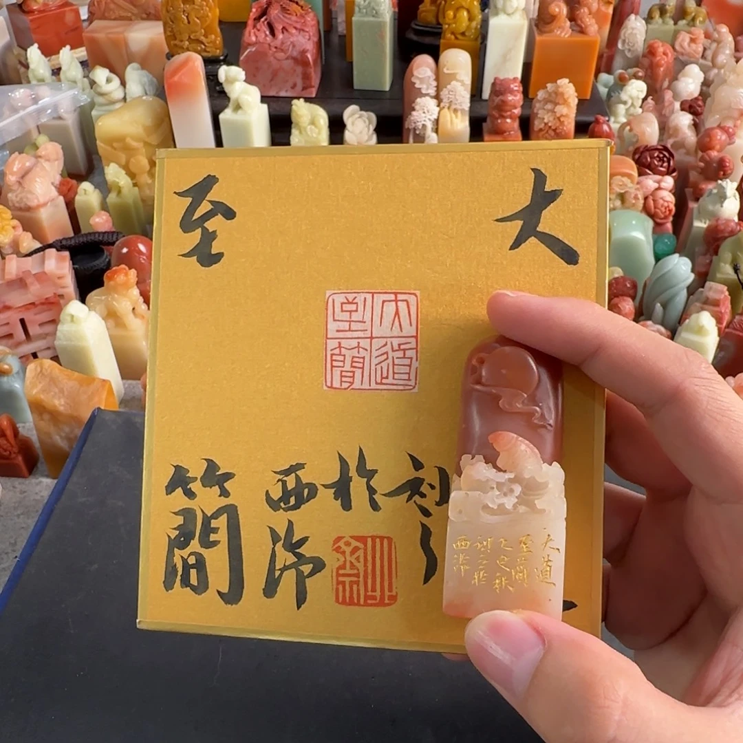 印石青田石北斋大道至简