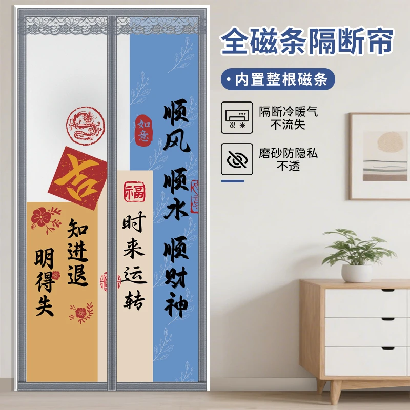 夏季磨砂空调门帘免打孔印花隔断防跑冷磁吸隐私帘卧室浴室入户门