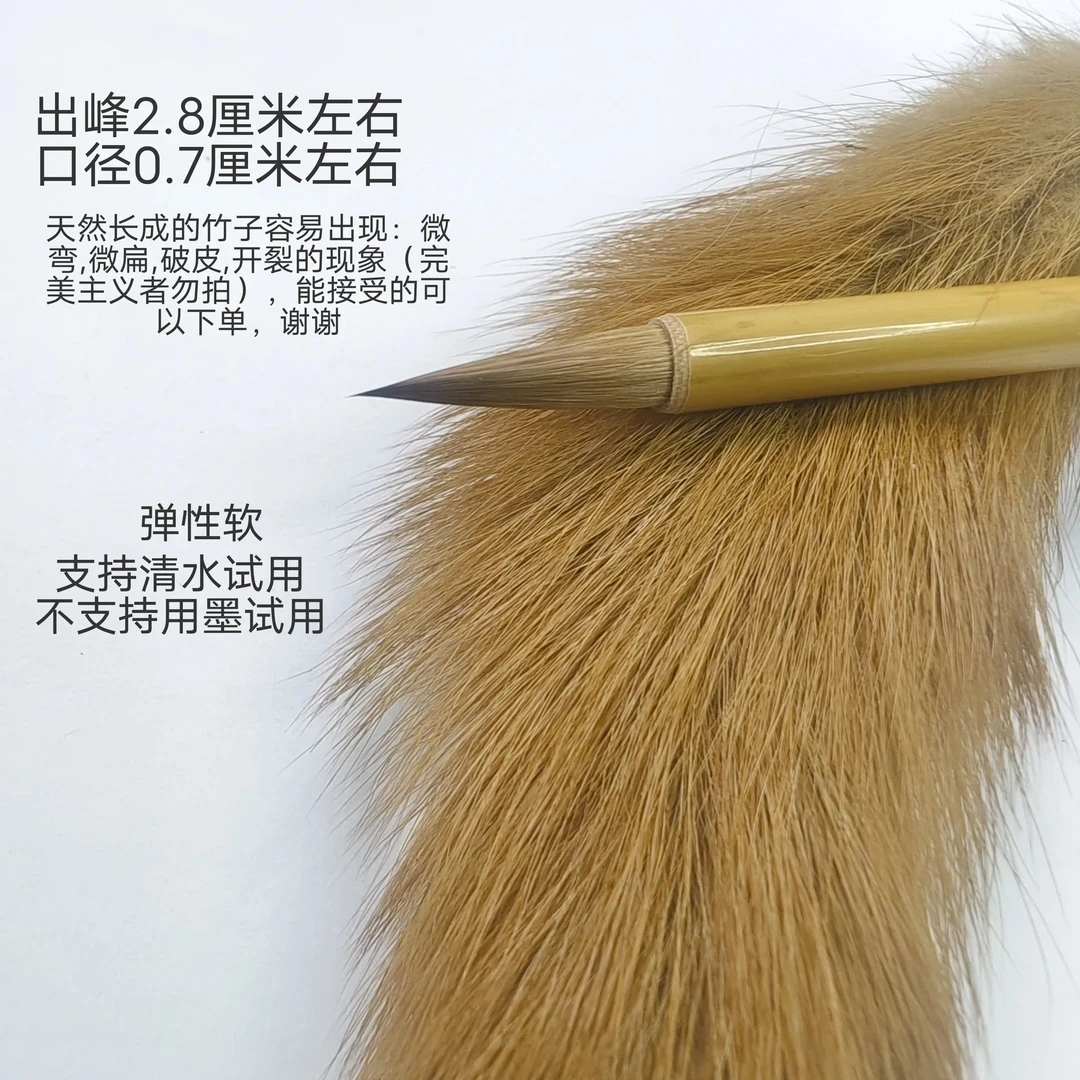 （兰亭雅韵）辽尾狼毫 小行书 小行草 弹性软