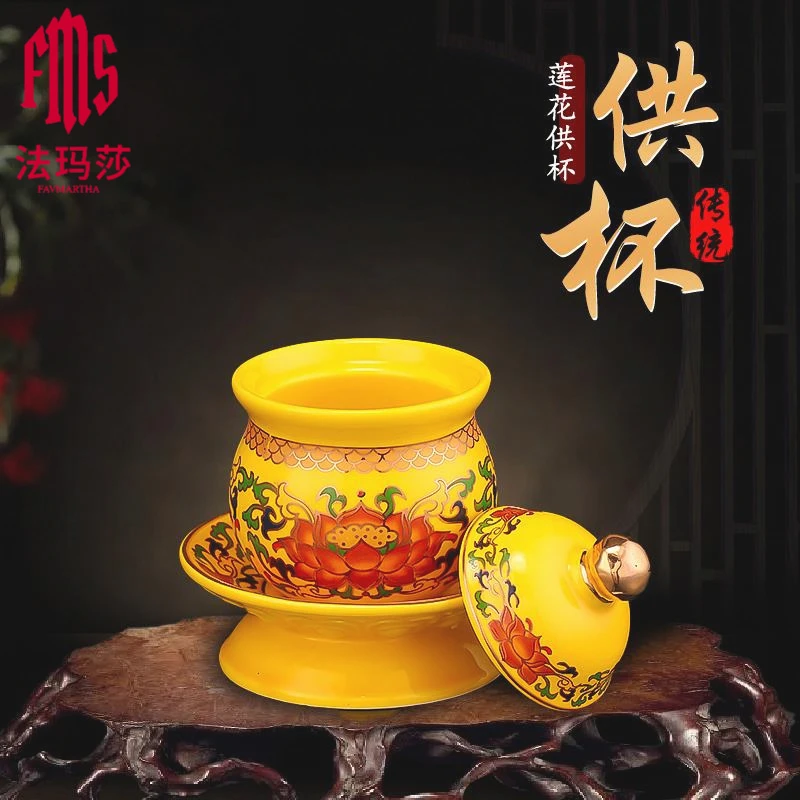 陶瓷供水杯家用新款佛前供杯观音杯菩萨供奉财神杯圣水杯佛具用品