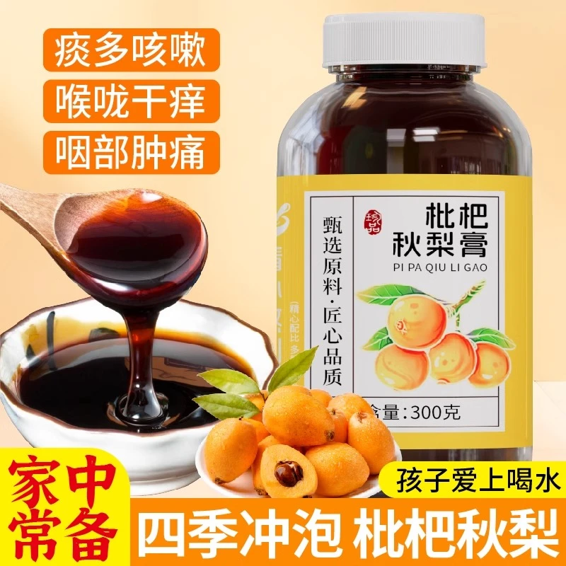 枇杷秋梨膏止梨膏糖咳润纯手工肺化正品痰婴幼儿无加糖罐装膏滋