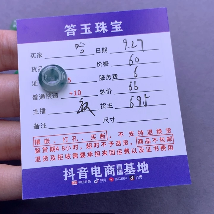 颈饰未镶嵌翡翠哈**?