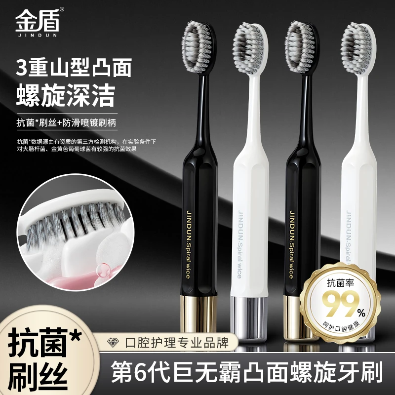 金盾第6代巨无霸高档凸面宽头牙刷超软学生情侣螺旋刷丝山型牙刷