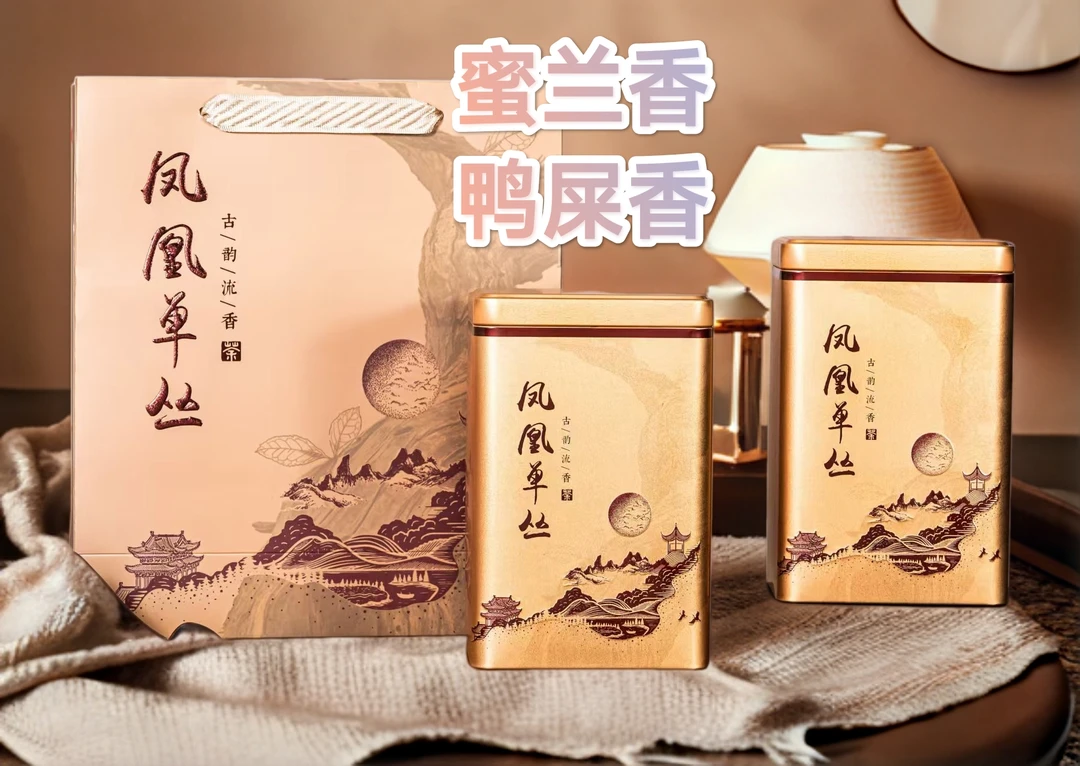[蜜兰香鸭屎香各一罐]潮州正宗凤凰茶单丛茶蜜兰香鸭屎香耐冲泡