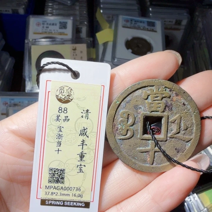 铜As历朝历代，0736