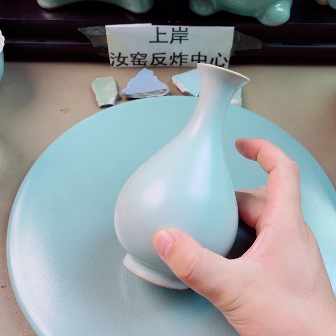 瓷片与王同行，汝你所愿