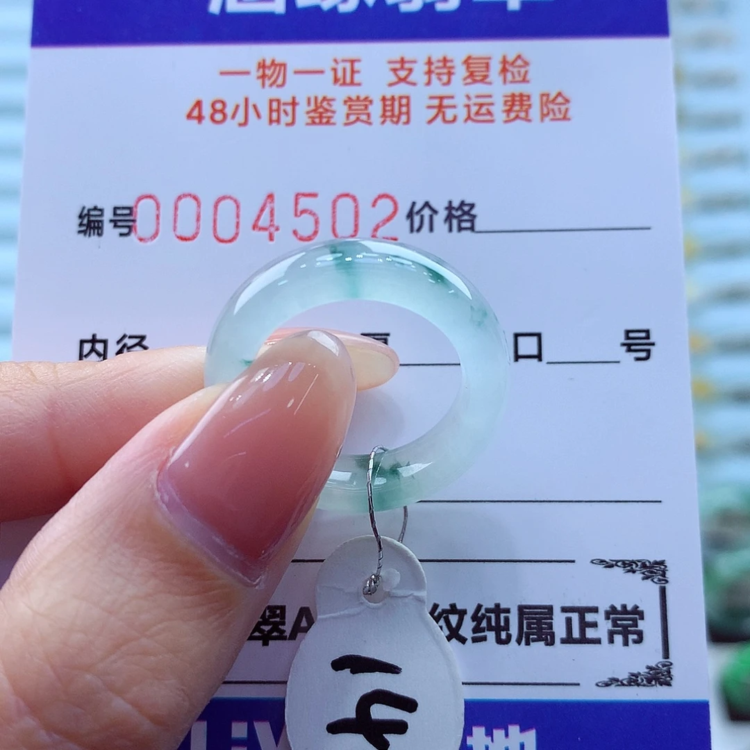翡翠未镶嵌戒指翡翠