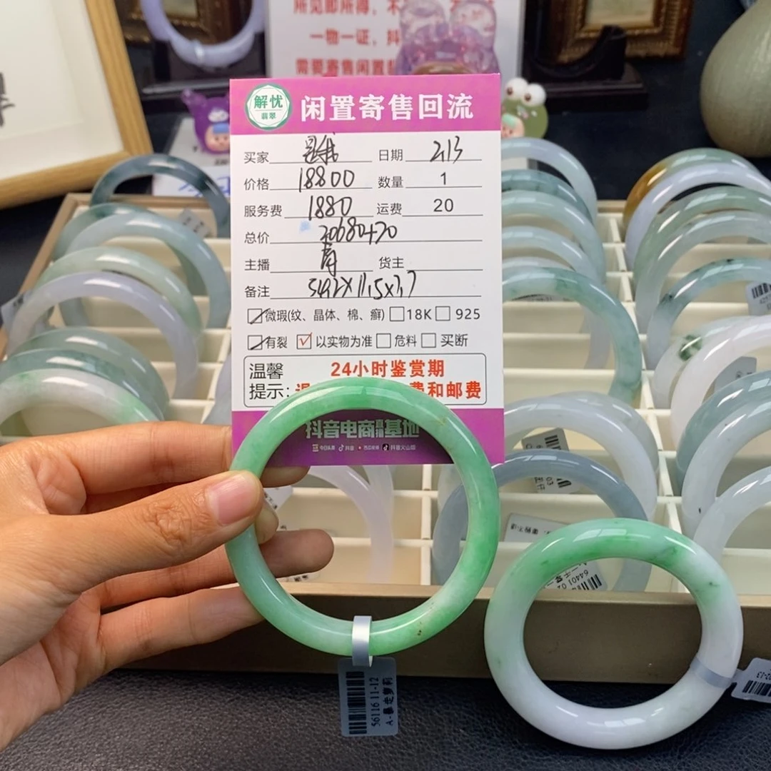 翡翠手镯未镶嵌?***我