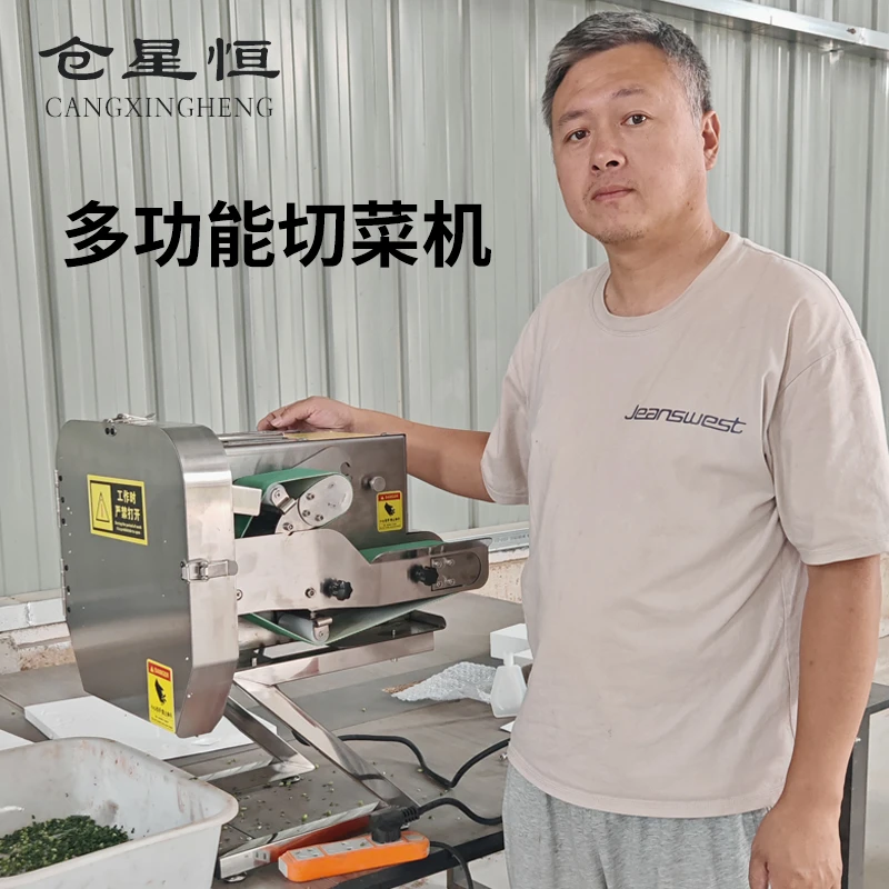 多功能切菜机小型商用切茎叶类韭菜切段黄瓜切片酸菜切丝神器食堂