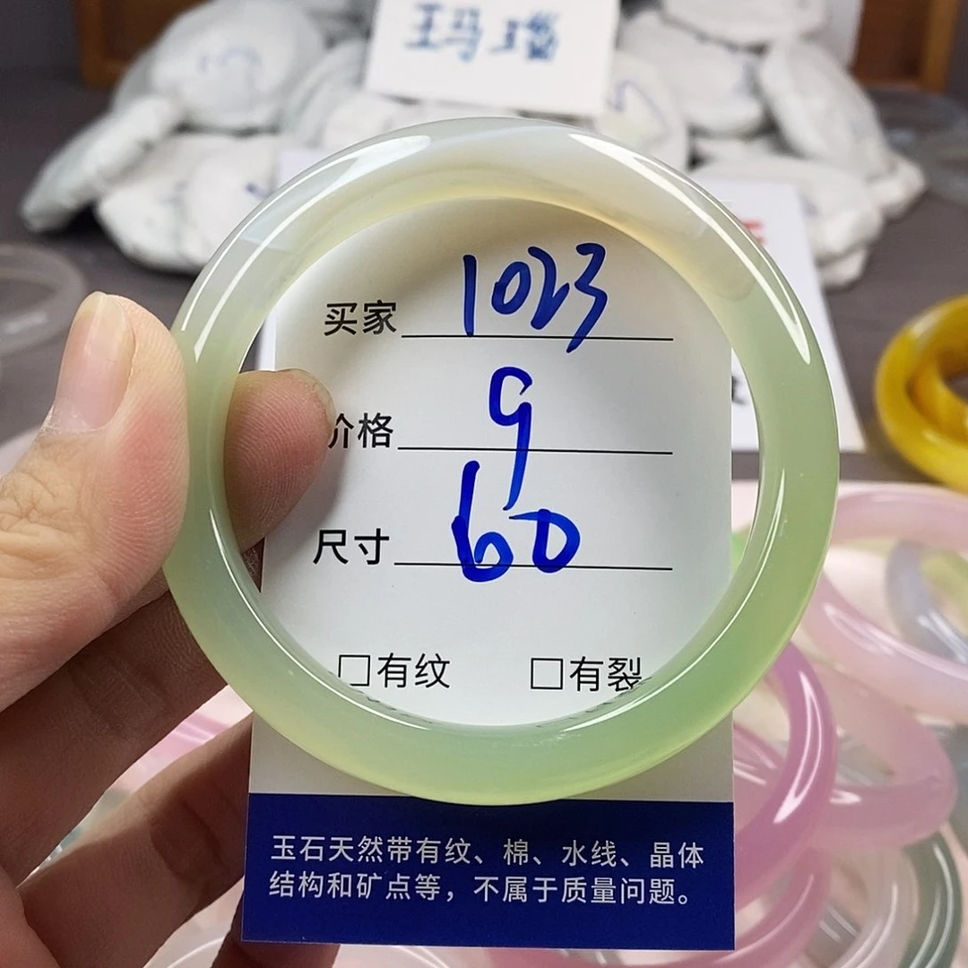 手镯玛瑙/玉髓未镶嵌1023