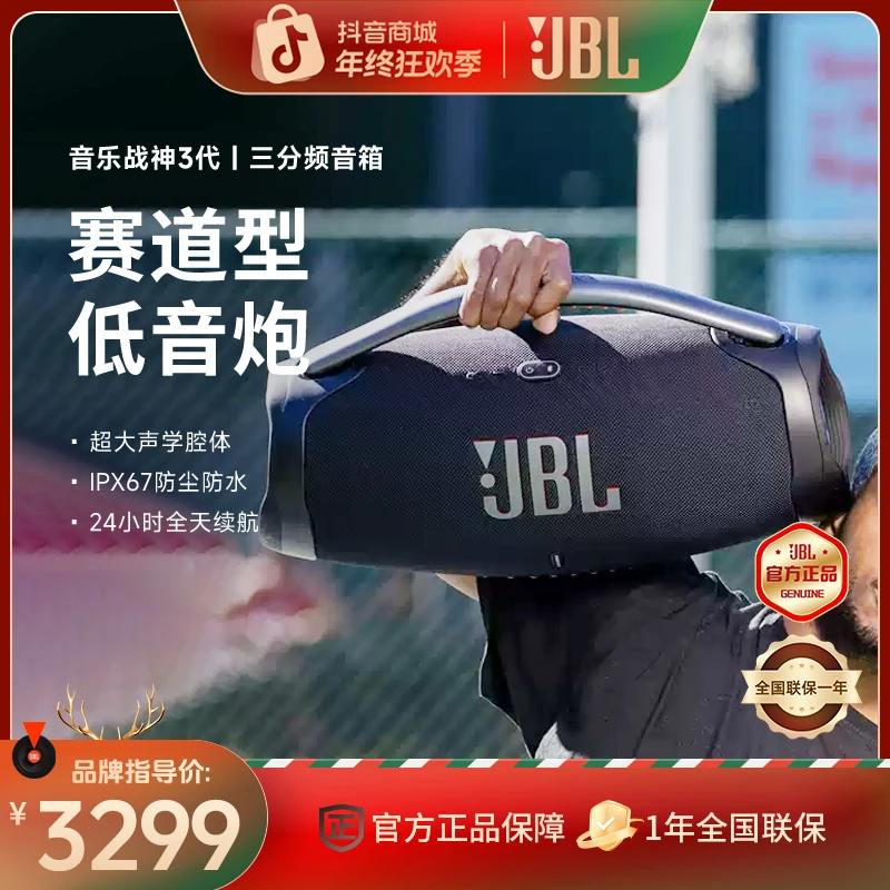 JBL战神3代户外便携式长续航无线蓝牙防水音响180w功率jbl音响