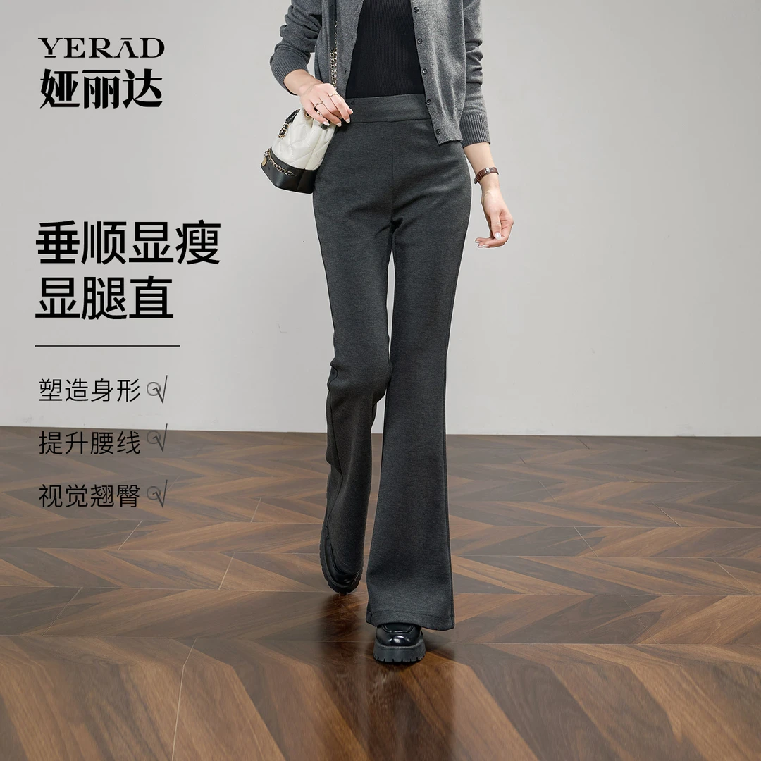 【早八神裤】娅丽达通勤喇叭裤女2025年秋季宽松针织弹力百搭微喇裤