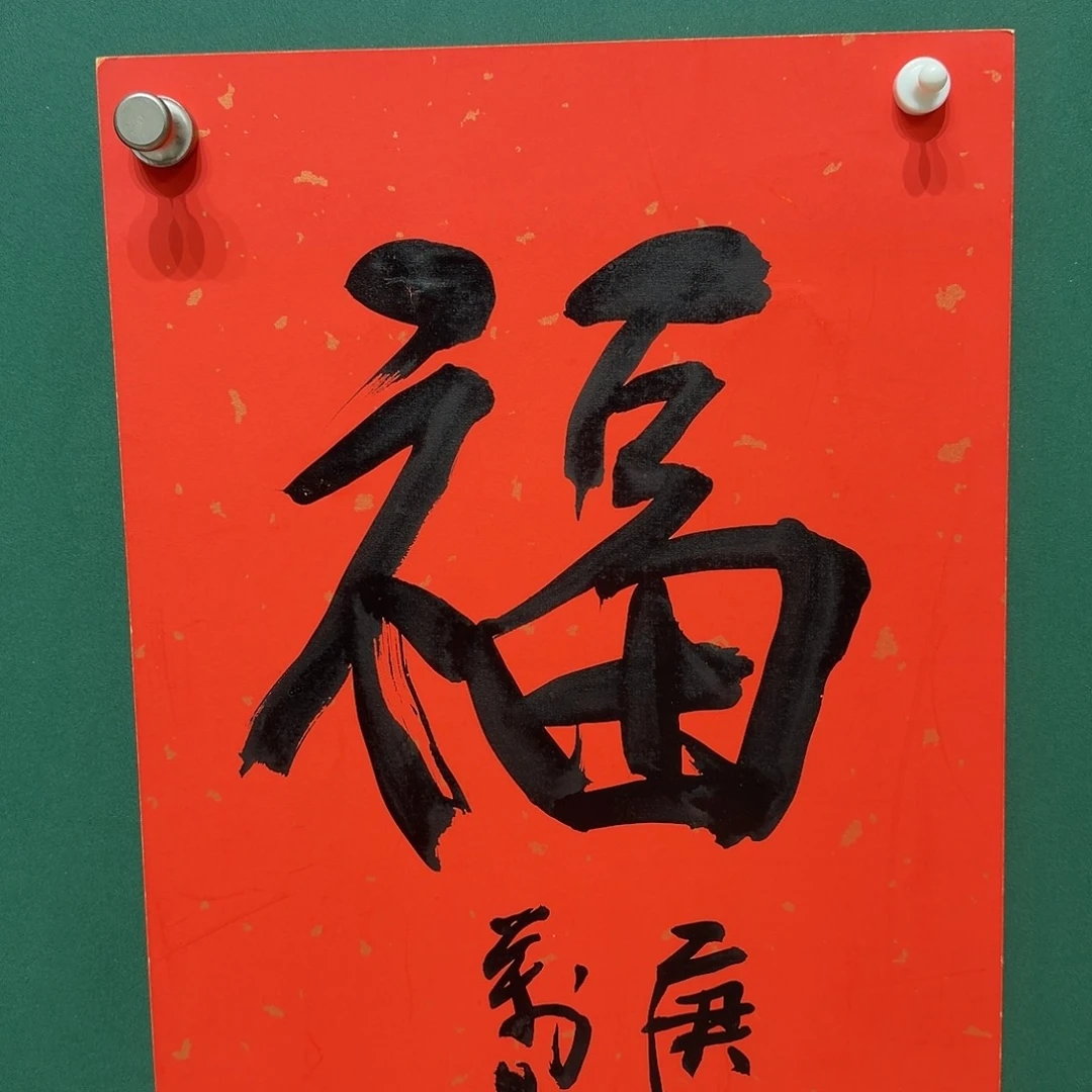 国画万鼎书法一平尺作品