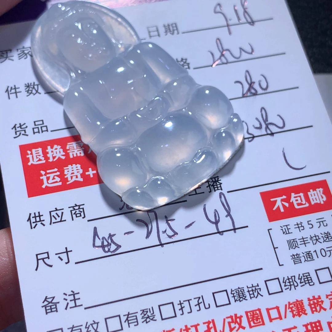 颈饰未镶嵌翡翠爱**糕缅甸