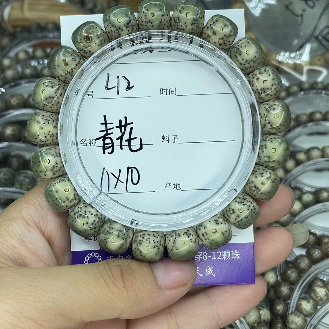 金***豚吊坠星月菩提L12青花11