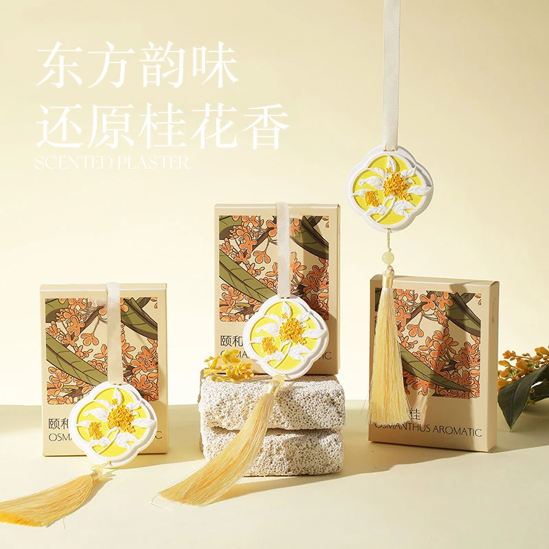 国风颐和金桂香薰石膏片衣橱持久除味留香挂件伴手礼车载饰品香氛