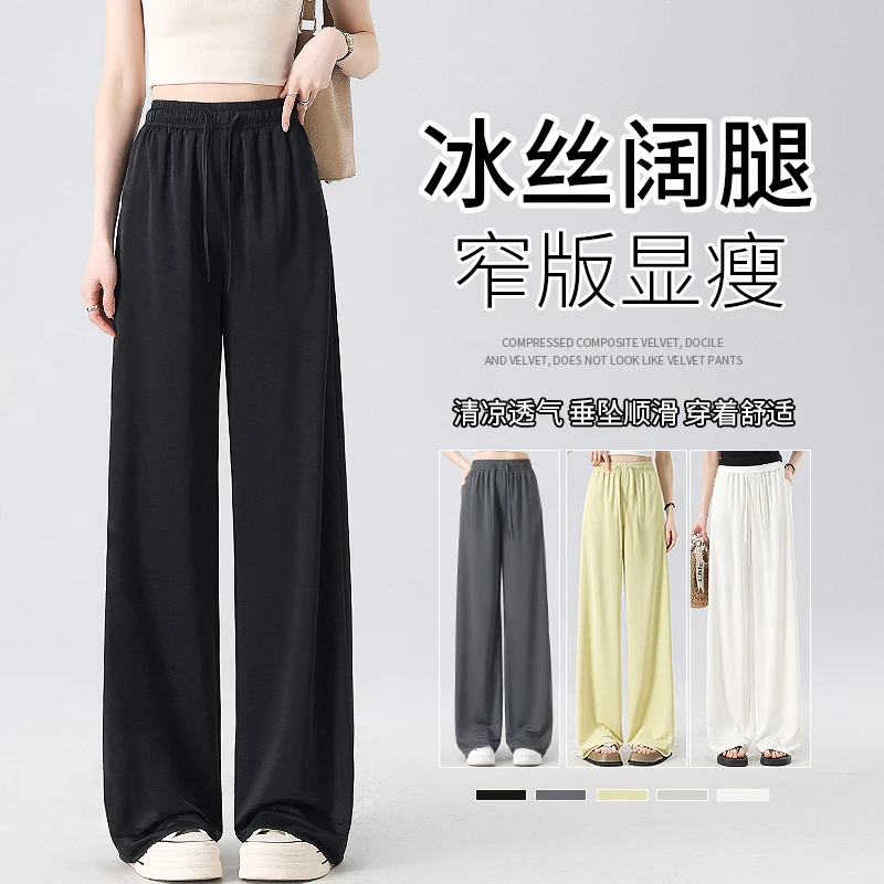 裤子女2025新款爆款夏季黑色休闲冰丝薄款垂感高腰休闲西装阔腿裤