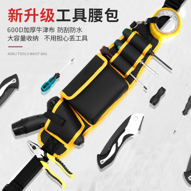 电工工具包腰包腰带多功能专用袋结实耐用腰间帆布加厚便携式腰跨