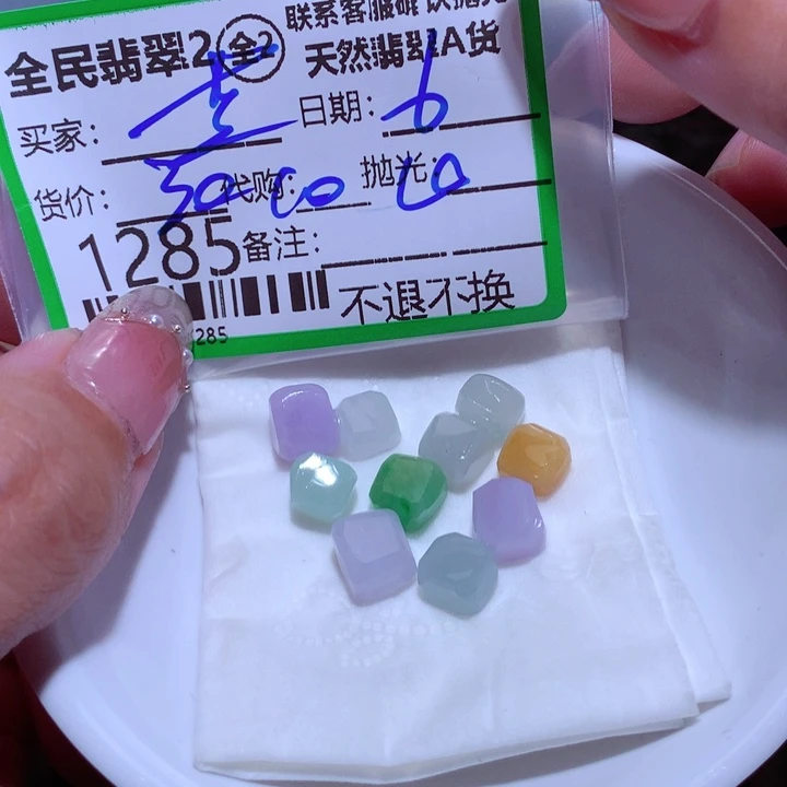 定制翡翠未镶嵌蓝**音