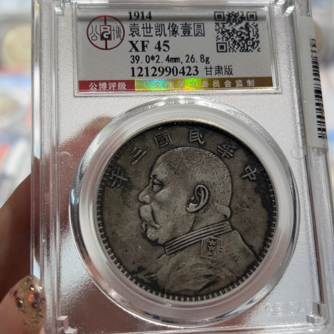 银XF45原味三年大头甘肃版0423