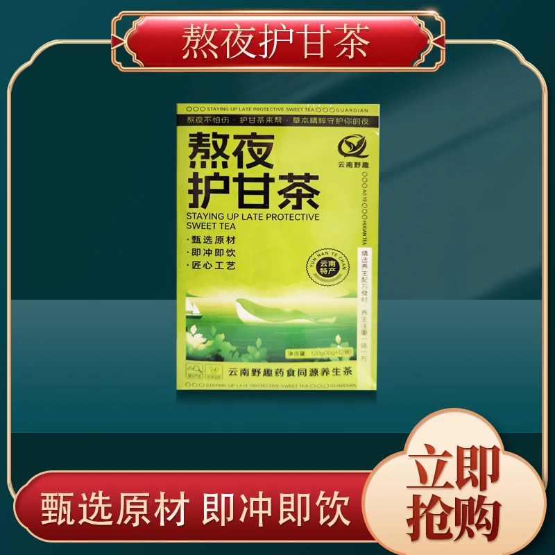 [李时珍]茯苓八珍粉 营养均衡适合老少/办公室代餐即食美味