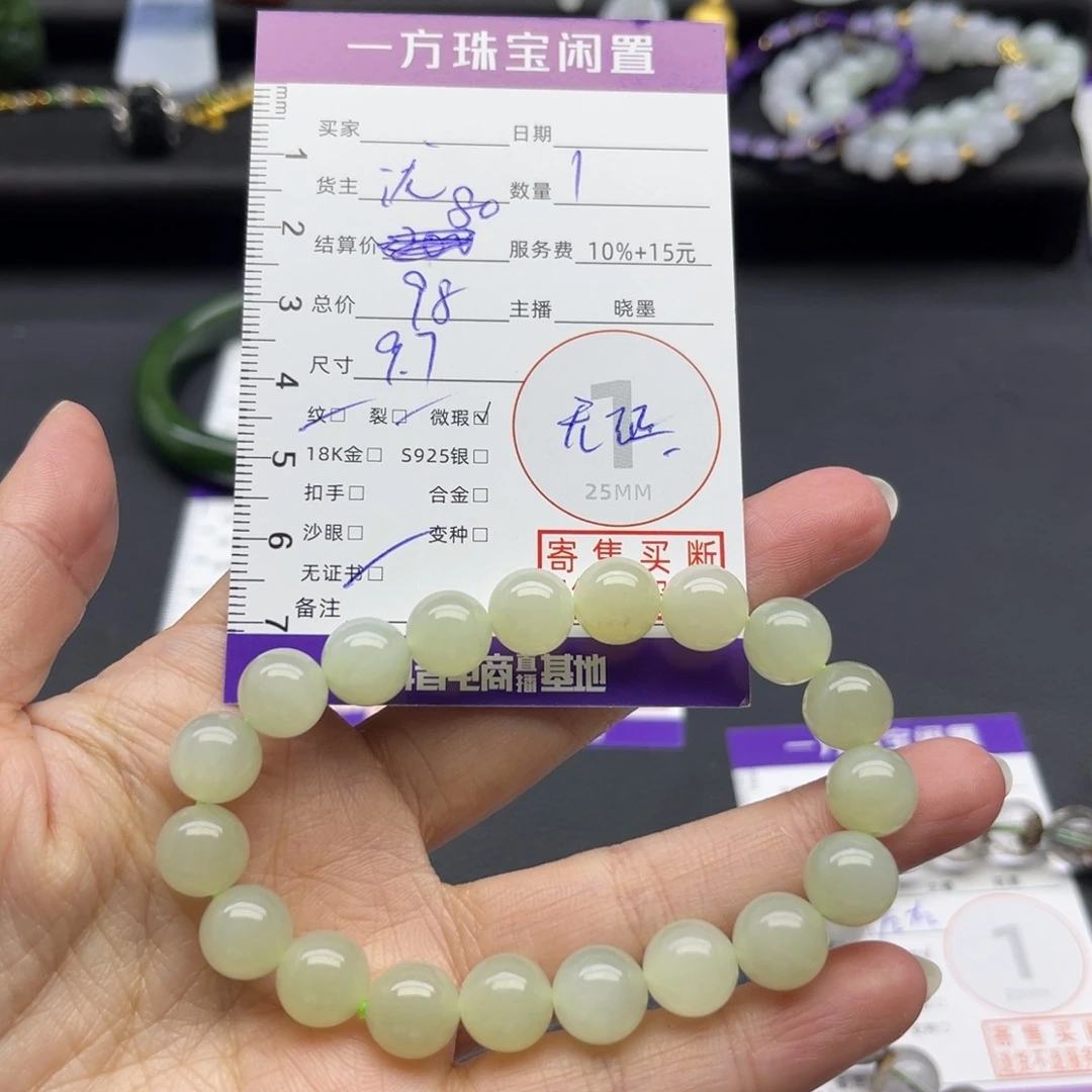 和田玉未镶嵌手串